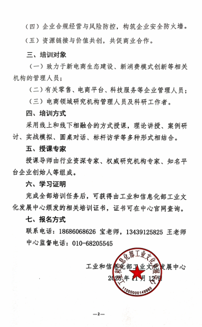 新电商培训红头-2.png